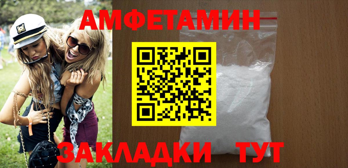 АМФЕТАМИН 98% Черемхово