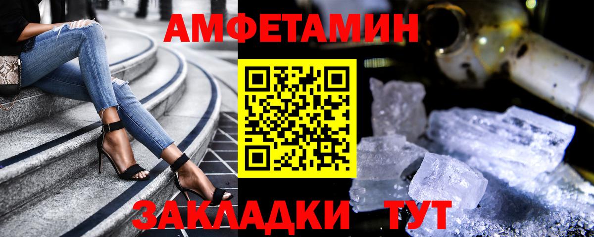 АМФ 97%  Вход с VPN  АМФЕТАМИН    ССЫЛКА  Черемхово 