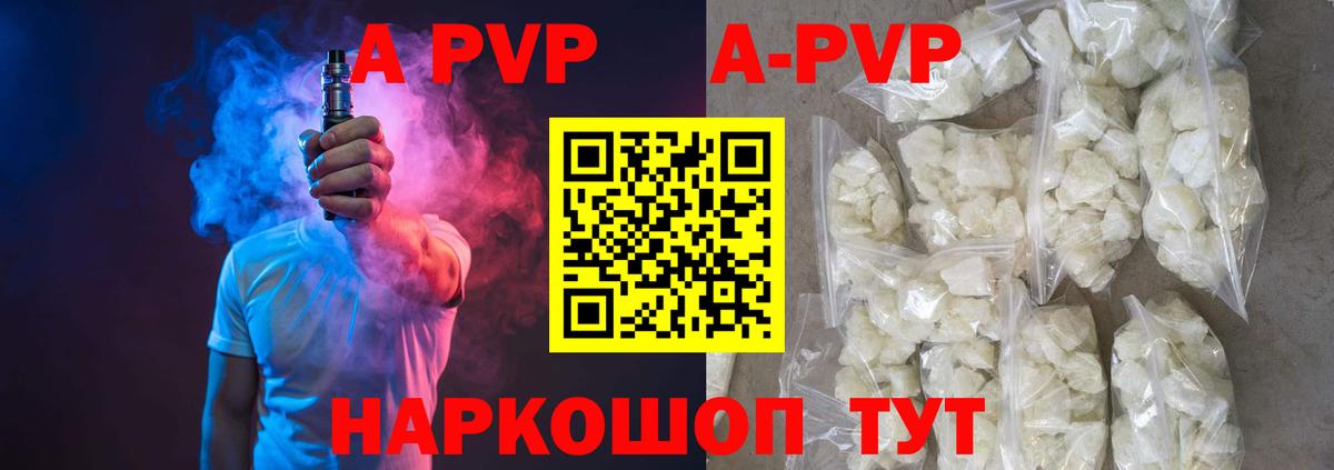 Альфа ПВП СК КРИС Черемхово