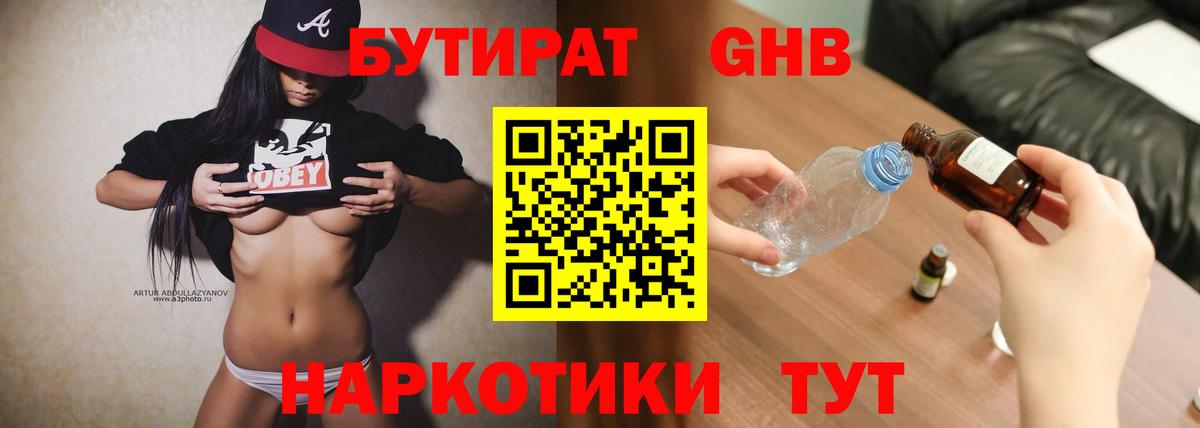 БУТИРАТ оксана Черемхово