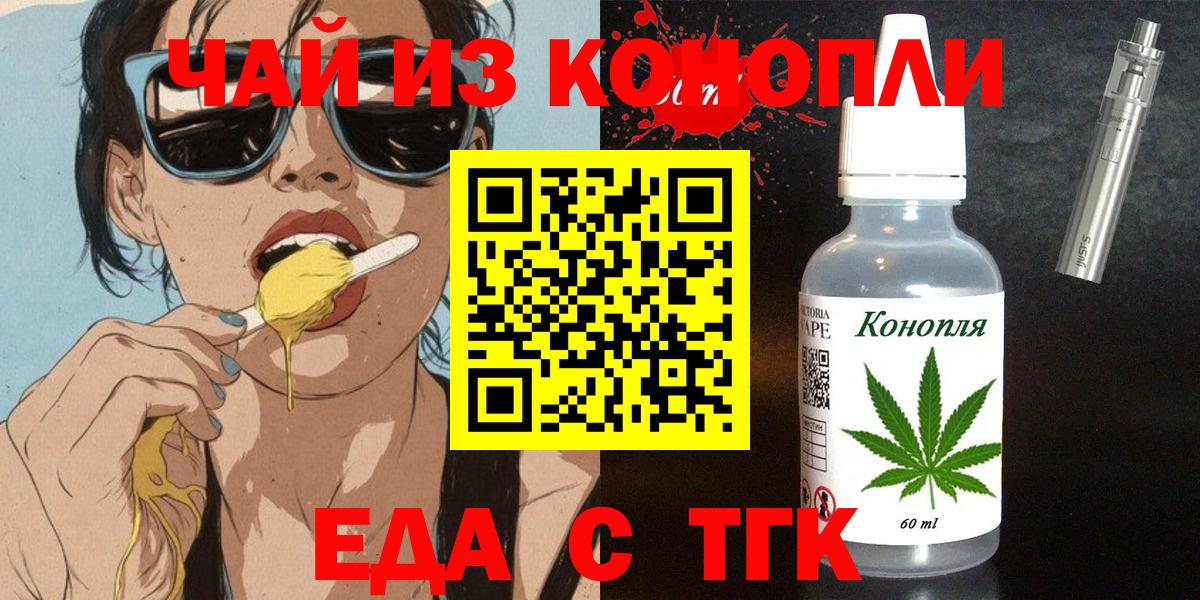 Cannafood марихуана  Вход с VPN  Черемхово 