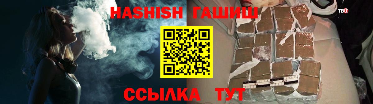 Гашиш хэш Черемхово