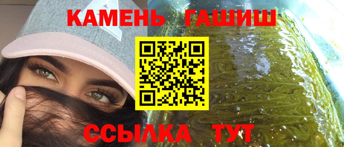 хочу наркоту  ГАШИШ AMNESIA HAZE  Черемхово  Вход с VPN  Гашиш Ice-O-Lator 