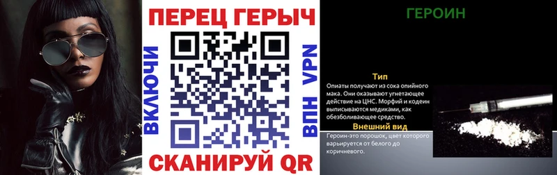купить закладку Черемхово мега как зайти Героин гречка