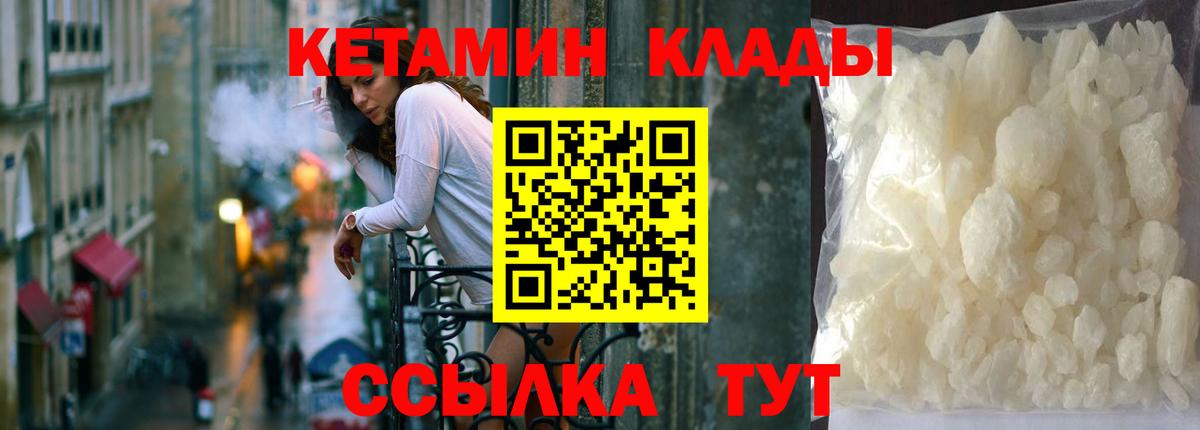 Кетамин VHQ Черемхово
