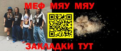 мефедрон Усть-Джегута