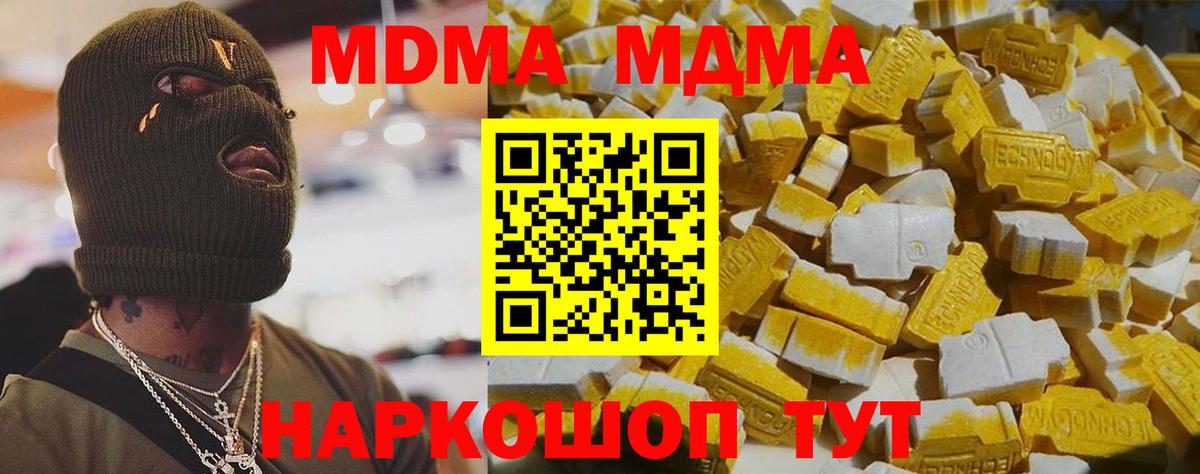 Черемхово  МДМА молли  Вход с VPN  МДМА VHQ 
