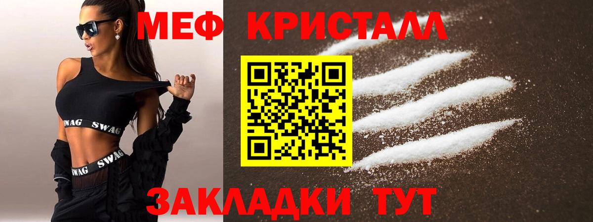 Черемхово  МЕФ кристаллы  МЕФ VHQ  Мефедрон  Вход с VPN 