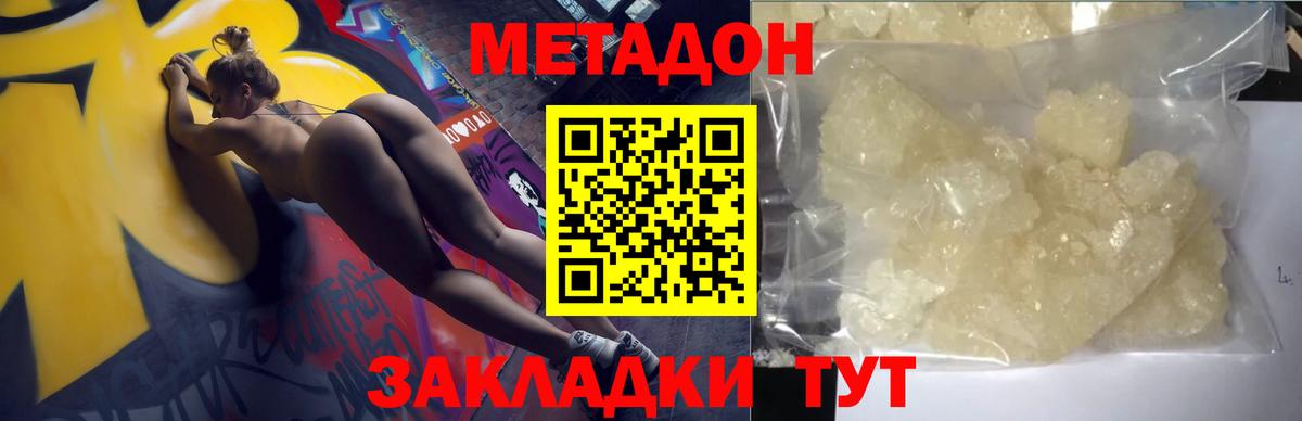 ссылка на мегу ТОР  Метадон мёд  Вход с VPN  Черемхово 