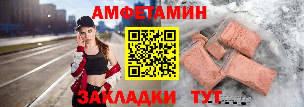МЕТАМФЕТАМИН Декстрометамфетамин 99.9% Черемхово