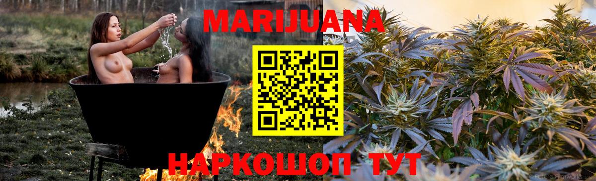 Конопля White Widow Черемхово